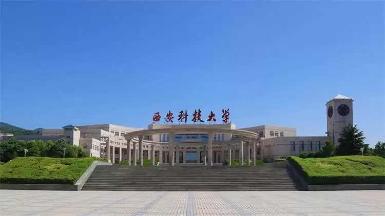 2023 Xian University of Science and Technology International Student Enrollment Brochure 2023年西安科技大学国际学生招生简章