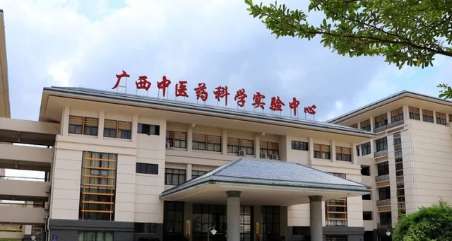 2023 Guangxi University of Chinese Medicine International Student Enrollment 2023年广西中医药大学留学生招生简章