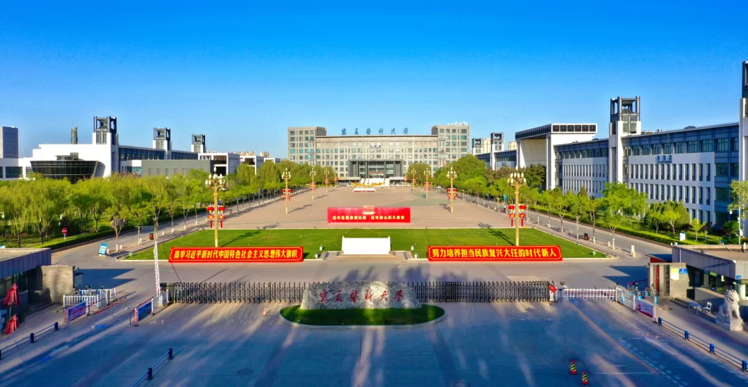 2023 Ningxia Medical University International Student Enrollment Brochure 2023年宁夏医科大学来华留学生招生简章