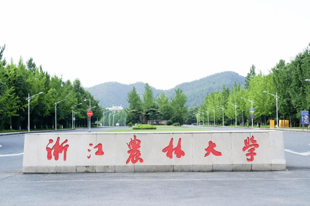 2023 Zhejiang AF University International Student Enrollment Brochure 2023年浙江农林大学国际学生招生简章