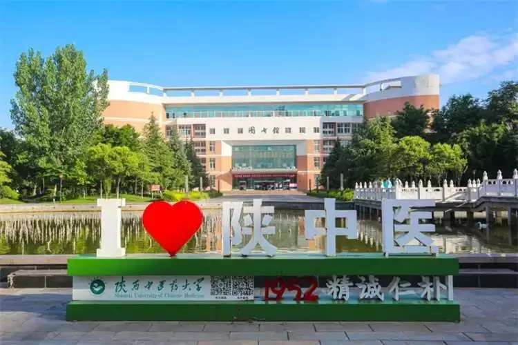 2023 Shaanxi University of Chinese Medicine “Five Central Asian countries” International Student Education and training program program special scholarship enrollment brochure 2023年陕西中医药大学“中亚五国”留学生教育培训计划项目专项奖学金招生简章（俄文版）