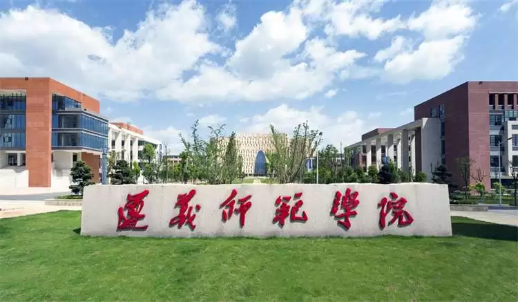 2023 Zunyi Normal University international Student enrollment brochure 2023年遵义师范学院留学生招生简章