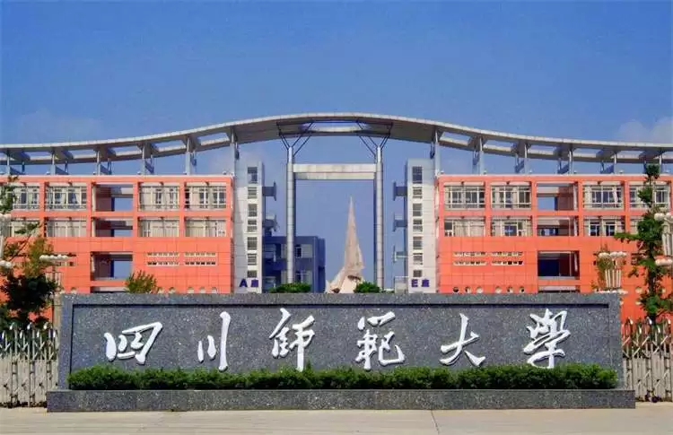 2023 Sichuan Normal University Enrollment of International Students majoring in Chinese as an international Language in School of International Education 2023年四川师范大学国际教育学院汉语国际教育专业留学生招生简章（中英文版）