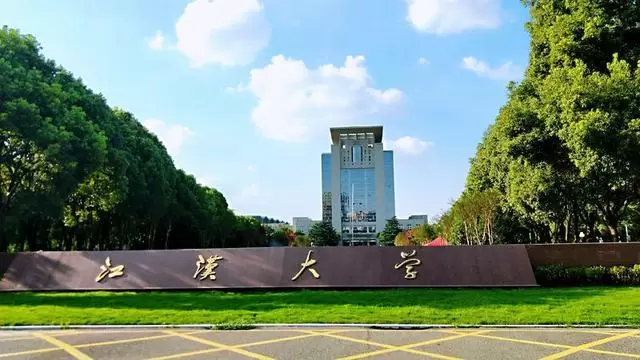 2023 Jianghan University International Student Enrollment Brochure 2023年江汉大学国际学生招生简章