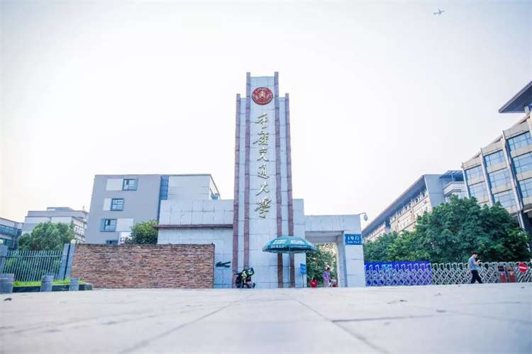 2023 Chongqing Jiaotong University International Student Enrollment Brochure 2023年重庆交通大学留学生招生简章