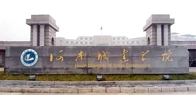 2023 Henan University of Urban Construction International Student enrollment brochure 2023年河南城建学院来华留学生招生简章 WentChina 2023 Henan University of Urban Construction International Student enrollment brochure 2023年河南城建学院来华留学生招生简章
