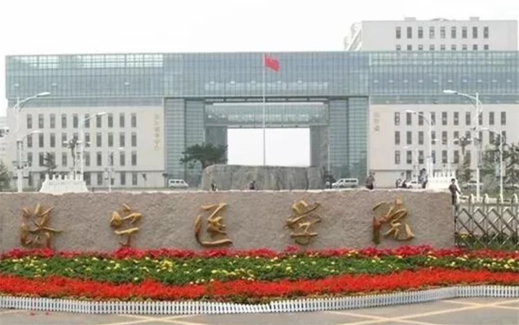 2024 Jining Medical University Clinical Medicine undergraduate enrollment brochure