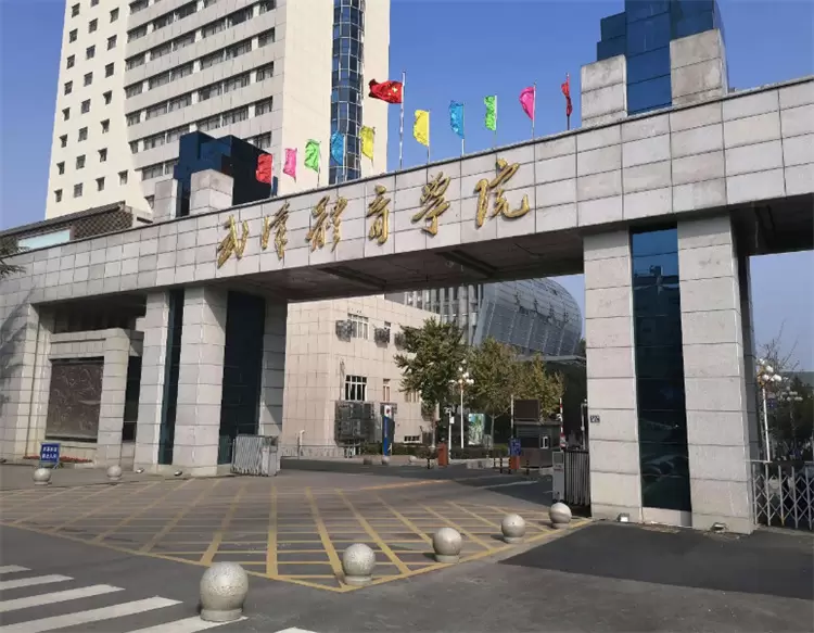 24-25 Wuhan Sports University International Students (degree program) Enrollment brochure 武汉体育学院国际学生(学历项目)招生简章