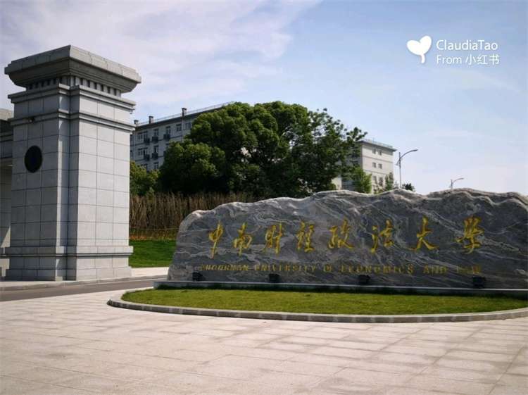 2024 Zhongnan University Of Economics And Law International Student 