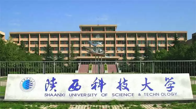 2024 Shaanxi University of Science and Technology International Student Recruitment Prospectus 2024年陕西科技大学国际学生招生简章