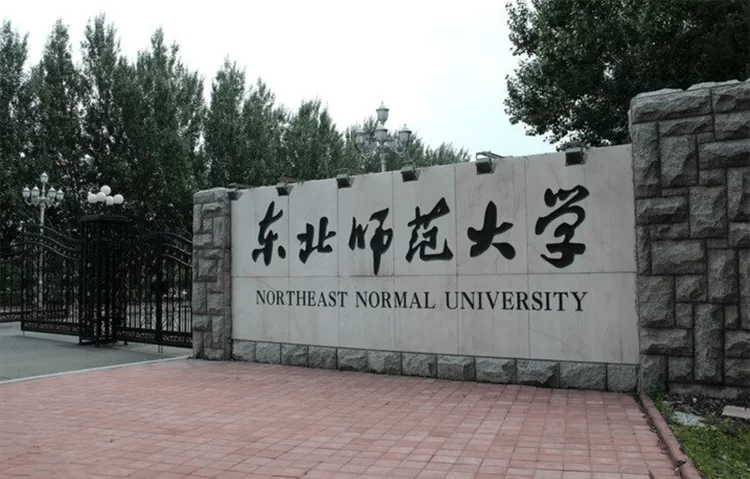 2024 Northeast Normal University Admission Guide for CSC Scholarship “High-level Graduates” Program(Type-B)