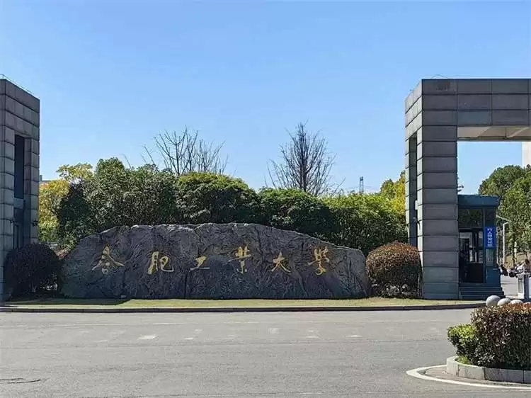 2024 Hefei University of Technology Chinese Government Scholarship high-level graduate program enrollment