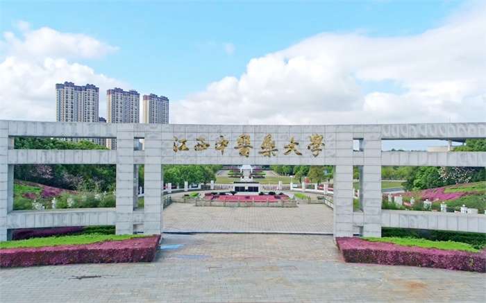 2024 Jiangxi University of Chinese Medicine Admission in Chinese Government Scholarship High-level Postgraduate Program 2024年江西中医药大学中国政府奖学金生“高水平研究生项目”招生简章
