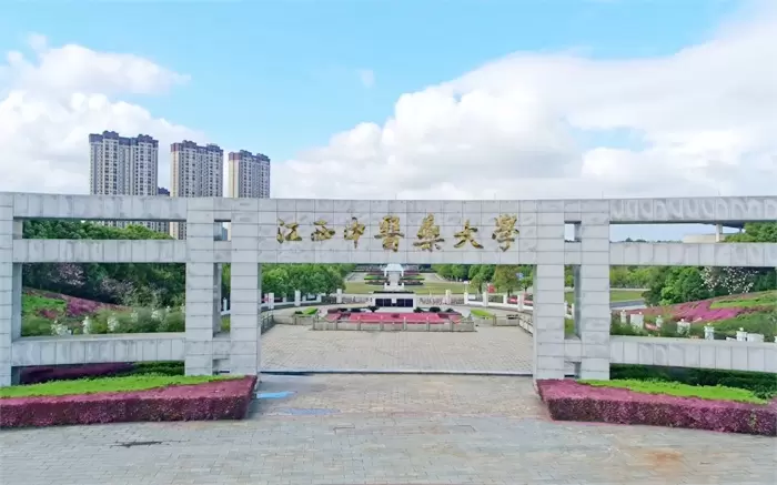 2024 Jiangxi University of Chinese Medicine Admission in Chinese Government Scholarship High-level Postgraduate Program 2024年江西中医药大学中国政府奖学金生“高水平研究生项目”招生简章