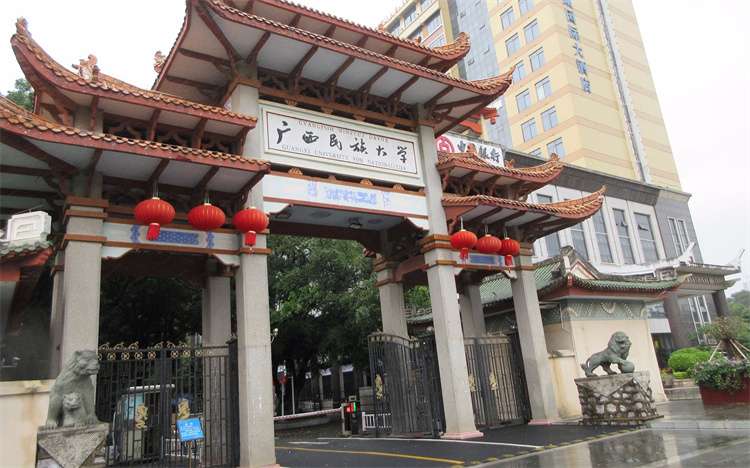 2024 Guangxi Minzu University Enrollment Prospectus for International Undergraduate Program 2024年广西民族大学国际学生本科生项目招生简章