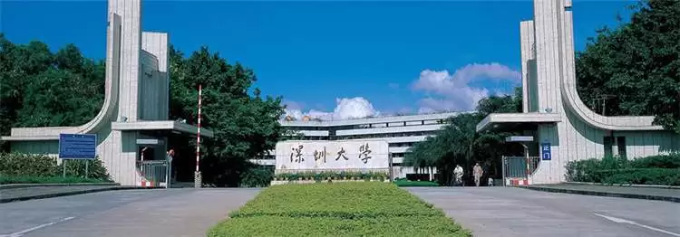 2024 Shenzhen University Admission Brochure for the Bachelor Program of International Students 2024年深圳大学来华留学本科生招生简章