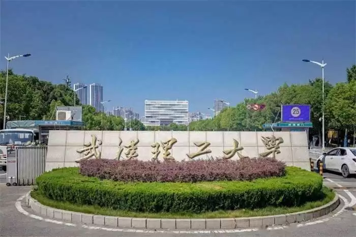 2024 Wuhan University of Technology Admissions Guide Chinese Government Scholarship Bilateral Program 2024年武汉理工大学中国政府奖学金国别双边项目招生指南