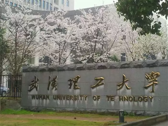 2024 Wuhan University of Technology Admission Guide for MOFCOM Scholarship Program  2024年武汉理工大学商务部MOFCOM奖学金项目招生指南