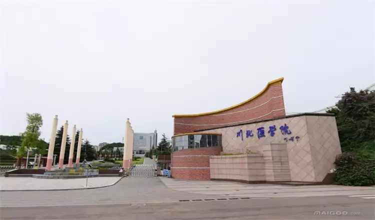 2024 North Sichuan Medical College undergraduate Student enrollment in China 2024年川北医学院来华留学本科生招生简章