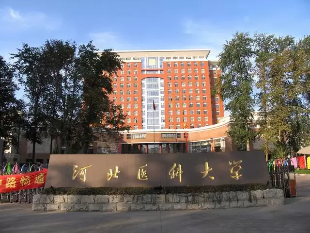 2024 Hebei Medical University International Student Admission Guidance-------Bachelor, Master (scientific degree) and Doctor Degree