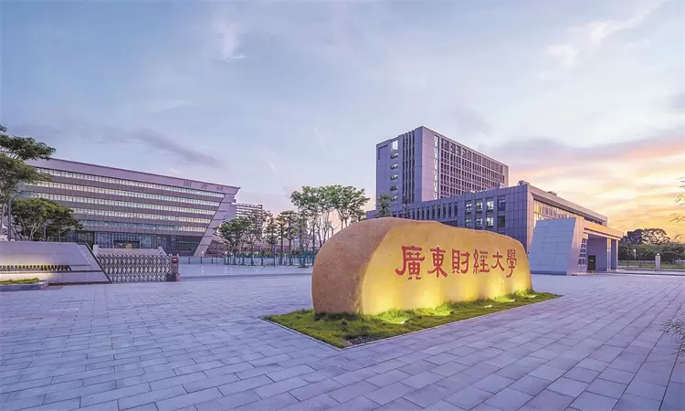 2024 Guangdong University of Finance and Economics International full-time Master's student enrollment Prospectus 2024年广东财经大学国际学生全日制硕士研究生招生简章 WentChina 2024 Guangdong University of Finance and Economics International full-time Master's student enrollment Prospectus 2024年广东财经大学国际学生全日制硕士研究生招生简章