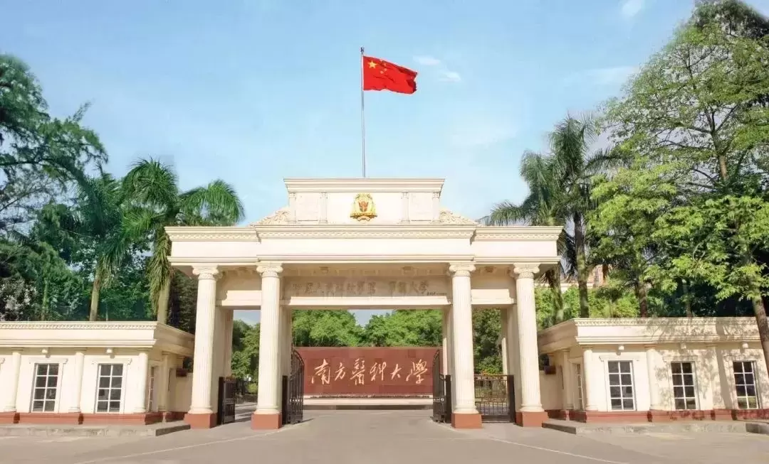 2024 International Undergraduate Students Admission Guide of Southern Medical University (English Medium Programs)