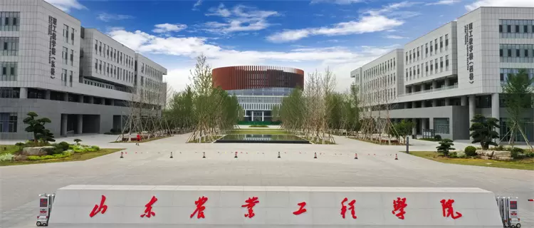 2024 Shandong Agriculture And Engineering University International Student Enrollment Brochure 2024年山东农业工程学院国际学生招生简章