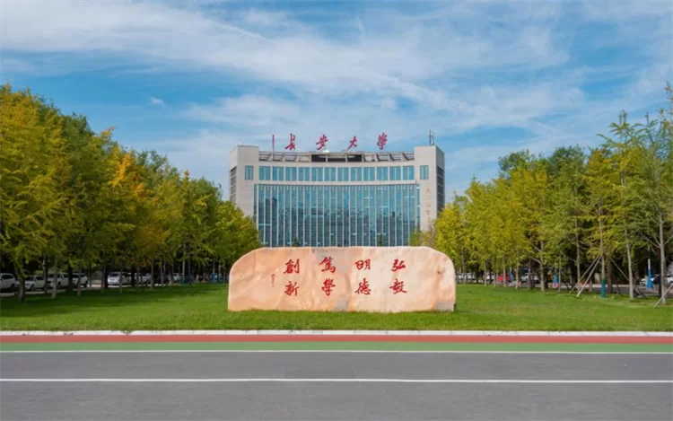 2024 Changan University Xian Municipal Government Application for the "Belt and Road" Scholarship 2024年长安大学西安市政府“一带一路”奖学金申请