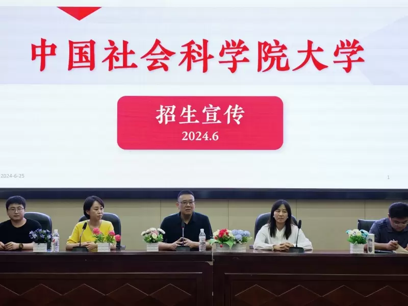 2024 Chinese Academy of Social Sciences Admission Guide for International Students Applying for English-Taught Master’s and Doctoral Degree Programs University