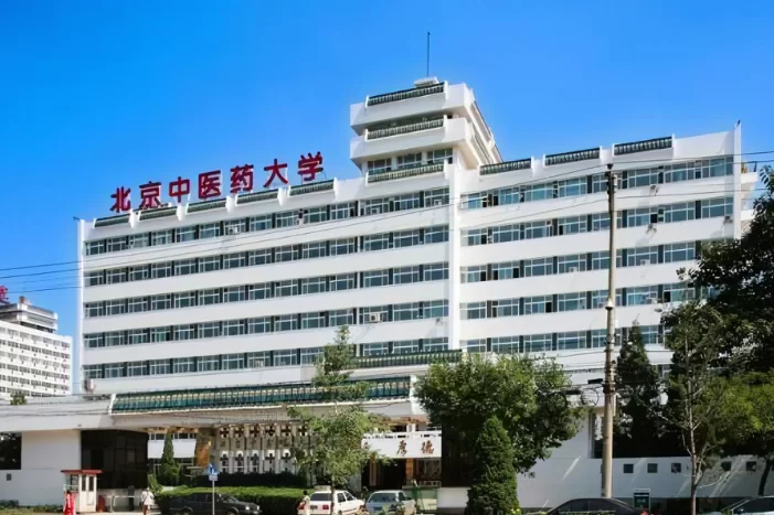 2021 Beijing University of Chinese Medicine Undergraduate foreign students Enrollment brochure 2021年北京中医药大学本科外国留学生招生简章 WentChina 2021 Beijing University of Chinese Medicine Undergraduate foreign students Enrollment brochure 2021年北京中医药大学本科外国留学生招生简章