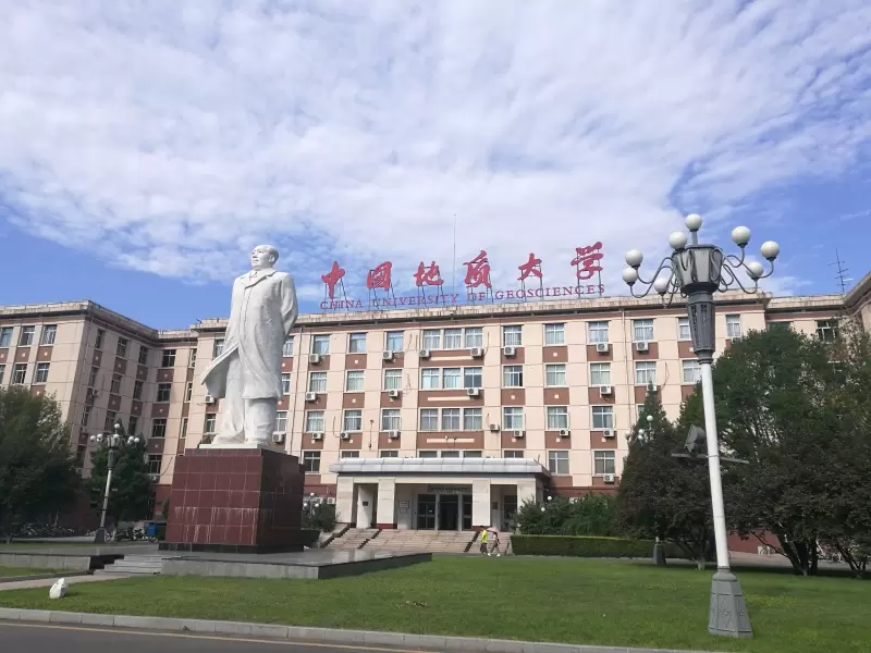 2022 China University of Geosciences (Beijing) International Student Enrollment Brochure 2022年中国地质大学（北京）来华留学生招生简章