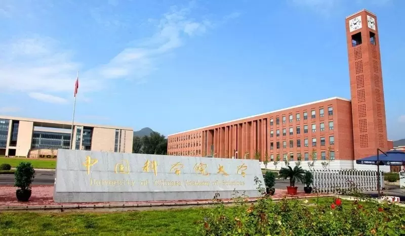 Chinese Academy of Social Sciences University International Master’s and Doctoral Student Enrollment Prospectus (Chinese Program) 2022年中国社会科学院大学国际硕士、博士研究生招生简章（中文项目）
