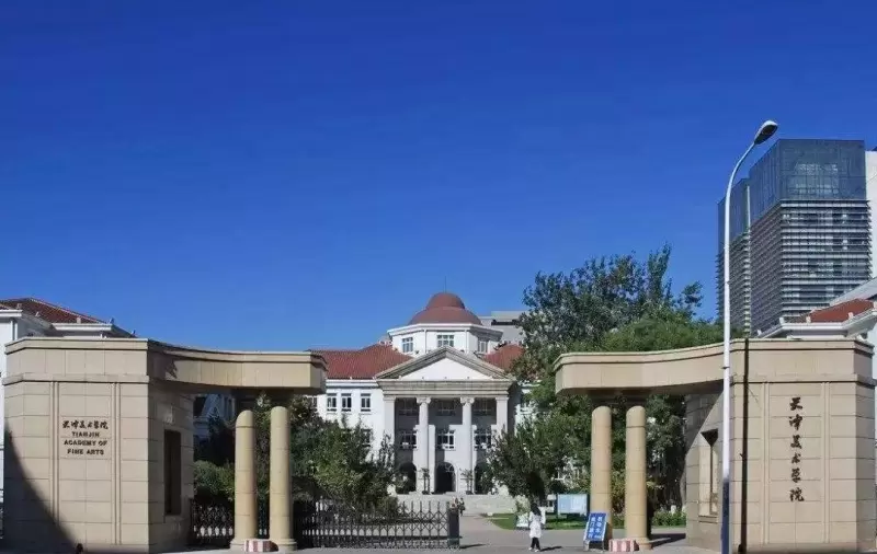 2023 Tianjin Academy of Fine Arts International student enrollment brochure 2023年天津美术学院国际学生招生简章