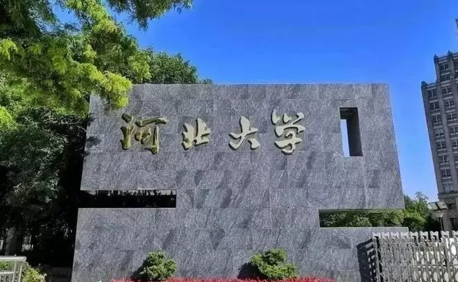 2019 Hebei University Enrollment Guide for International Students