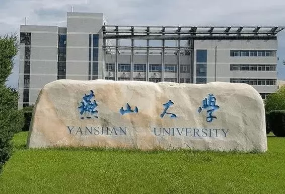 2023 Yanshan University College of Europe (Poland Campus) Enrollment prospectus 2023年燕山大学欧洲学院（波兰校区）招生简章