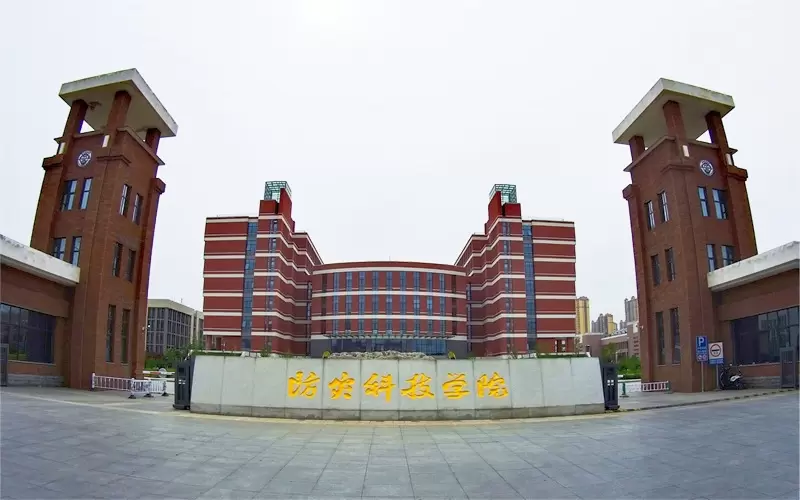 2020 China Institute of Disaster Prevention Undergraduate Programs Admission guide