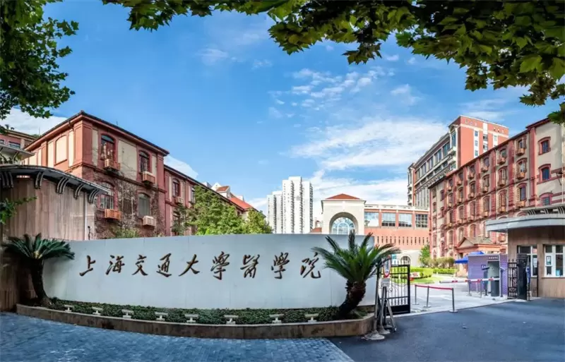 2024 Shanghai Jiao Tong University School of Medicine International Undergraduate Admissions Prospectus 2024年上海交通大学医学院国际学生本科招生简章 WentChina 2024 Shanghai Jiao Tong University School of Medicine International Undergraduate Admissions Prospectus 2024年上海交通大学医学院国际学生本科招生简章