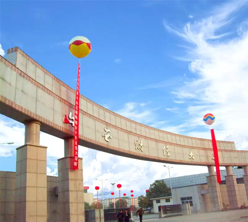 2024 Shanxi University of Finance and Economics international student recruitment reexamination notice 2024年山西财经大学国际学生招生复试通知