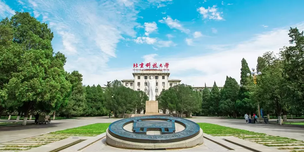 Study in USTB – Summer School Short-Term Credit Program 2024