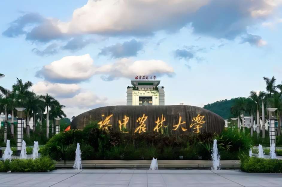 2024 Fujian Agriculture and Forestry University Admission Guide for International Applicants 