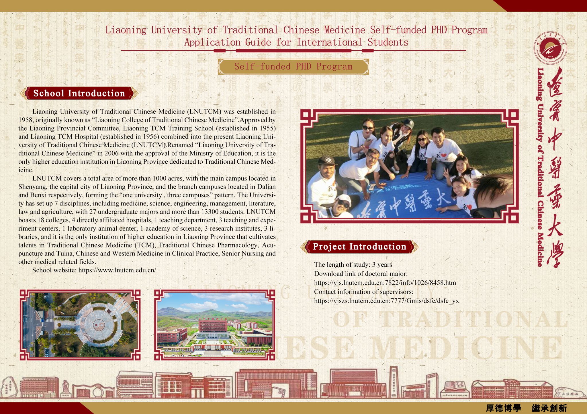 Liaoning University of Traditional Chinese Medicine Self-funded PHD Program Application Guide for International Students Self-funded PHD Program