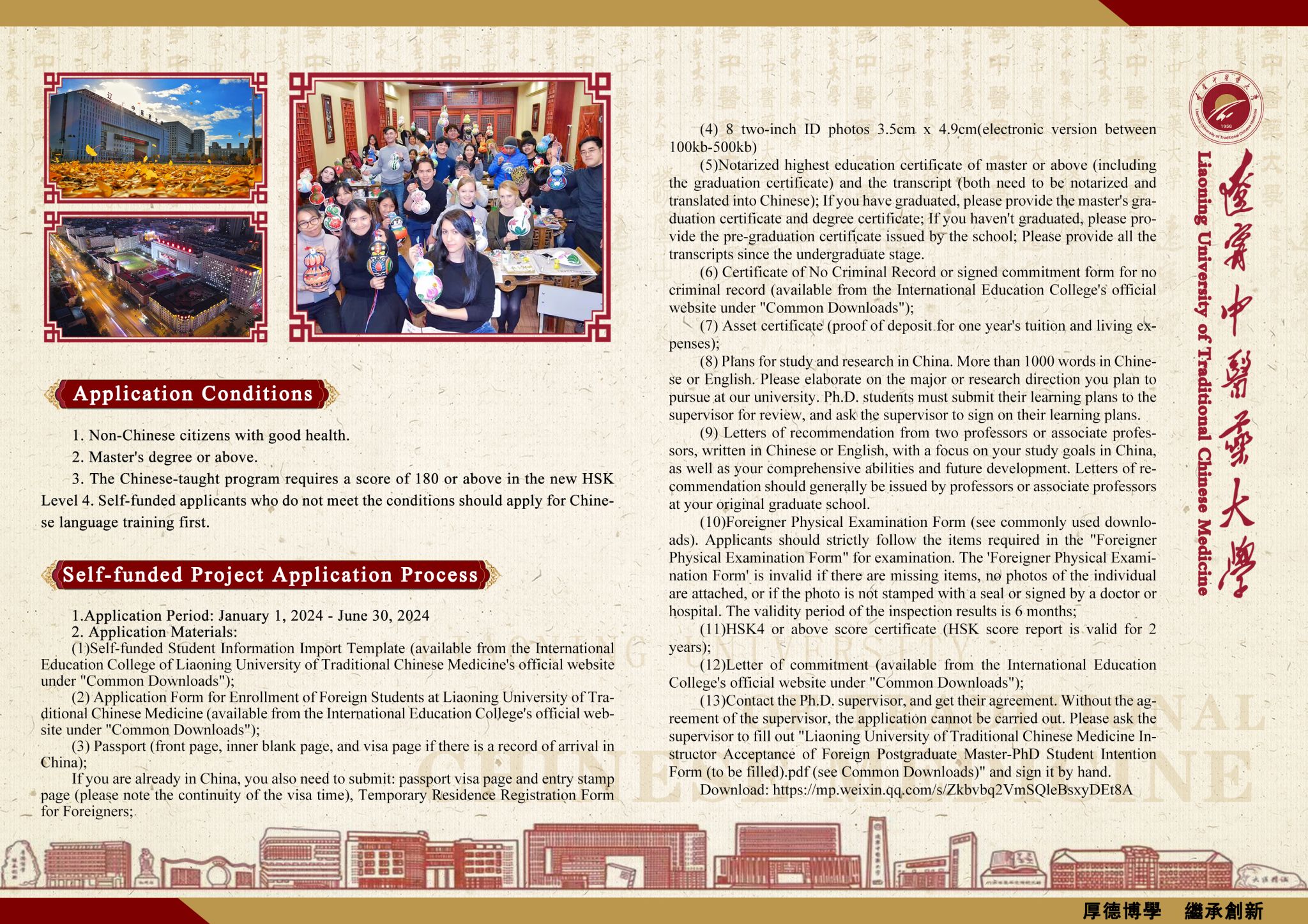 Liaoning University of Traditional Chinese Medicine Self-funded PHD Program Application Guide for International Students Self-funded PHD Program