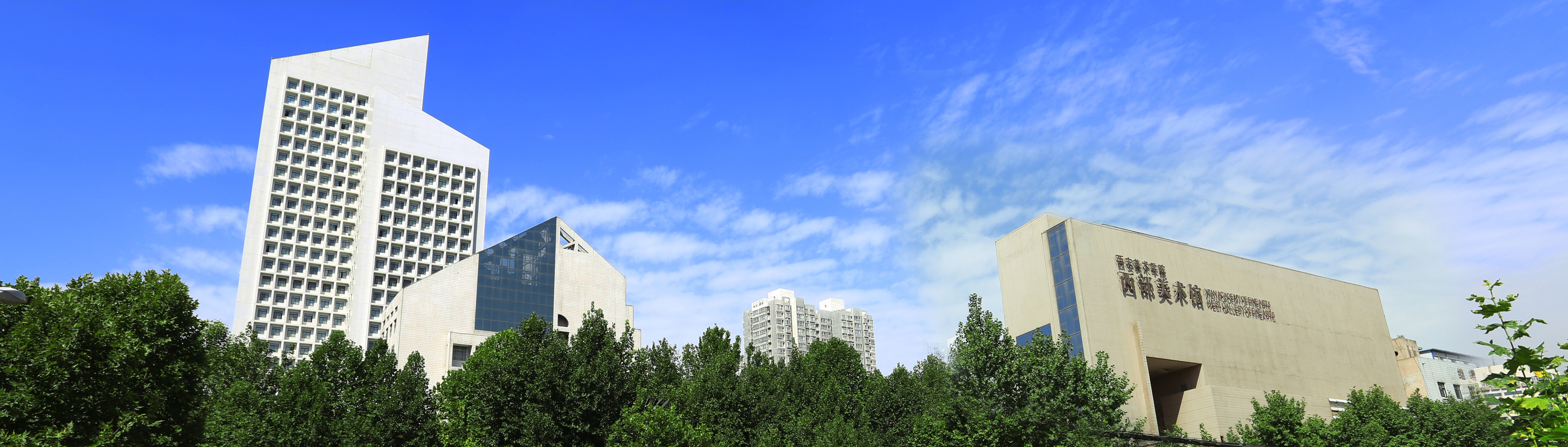 2024 Xian Academy of Fine Arts International Student Enrollment Brochure 2024年西安美术学院留学生招生简章