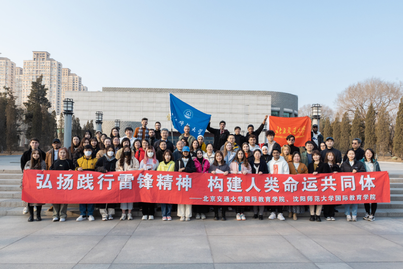 2024 Shenyang Normal University International Student Enrollment Brochure 2024年沈阳师范大学外国留学生招生简章