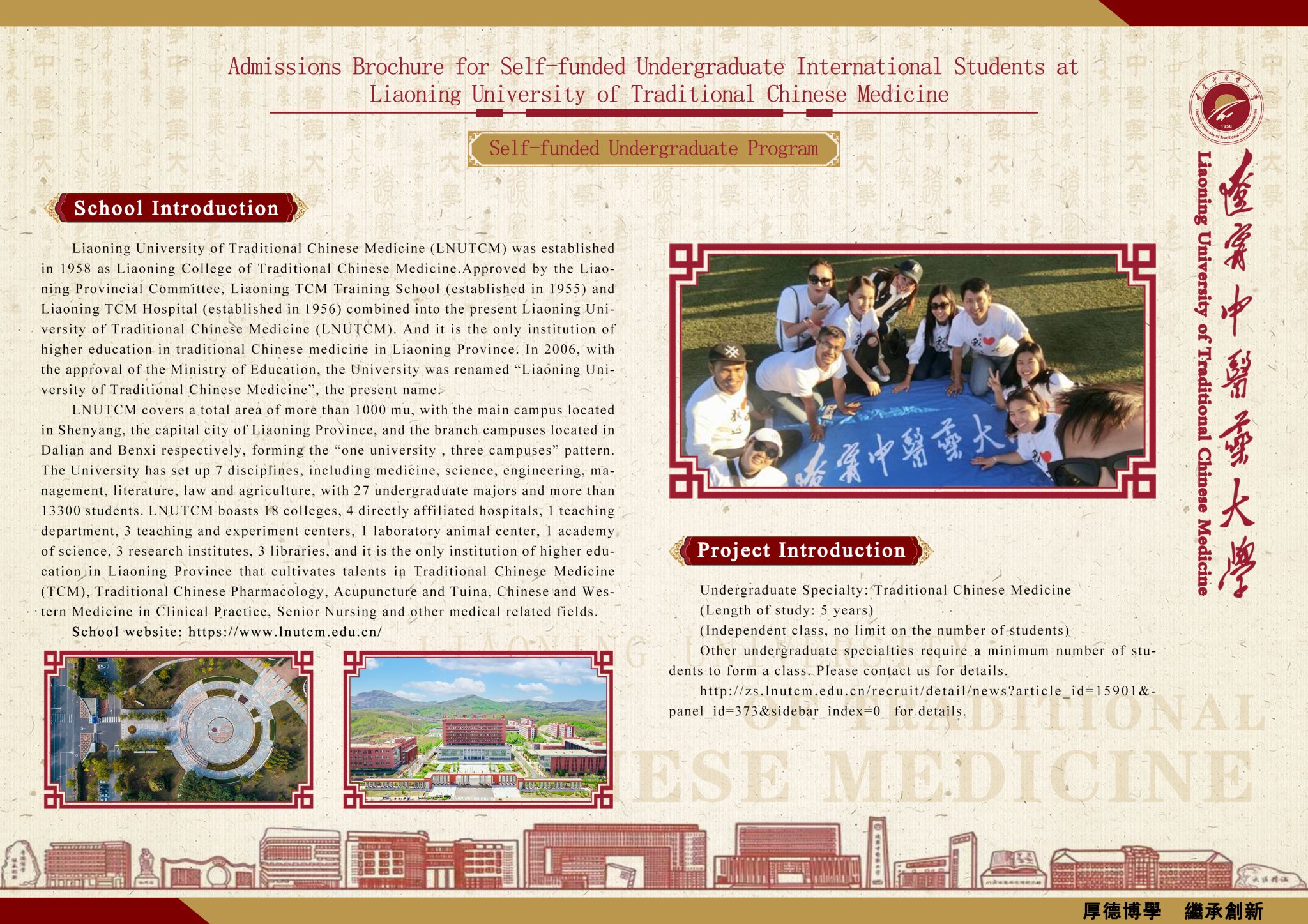 2024 Liaoning University Of Traditional Chinese Medicine Admissions Brochure for Self-funded Undergraduate International Students Self-funded Undergraduate Program