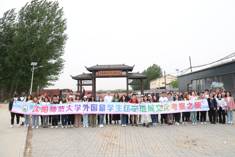 2024 Shenyang Normal University International Student Enrollment Brochure 2024年沈阳师范大学外国留学生招生简章