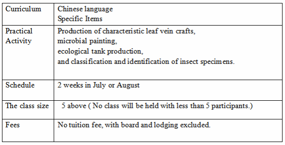 Anqing Normal University Short-term Study/Exchange Programs Admission Brochure (2024) 安庆师范大学 2024年短期来华学习/交流项目手册  