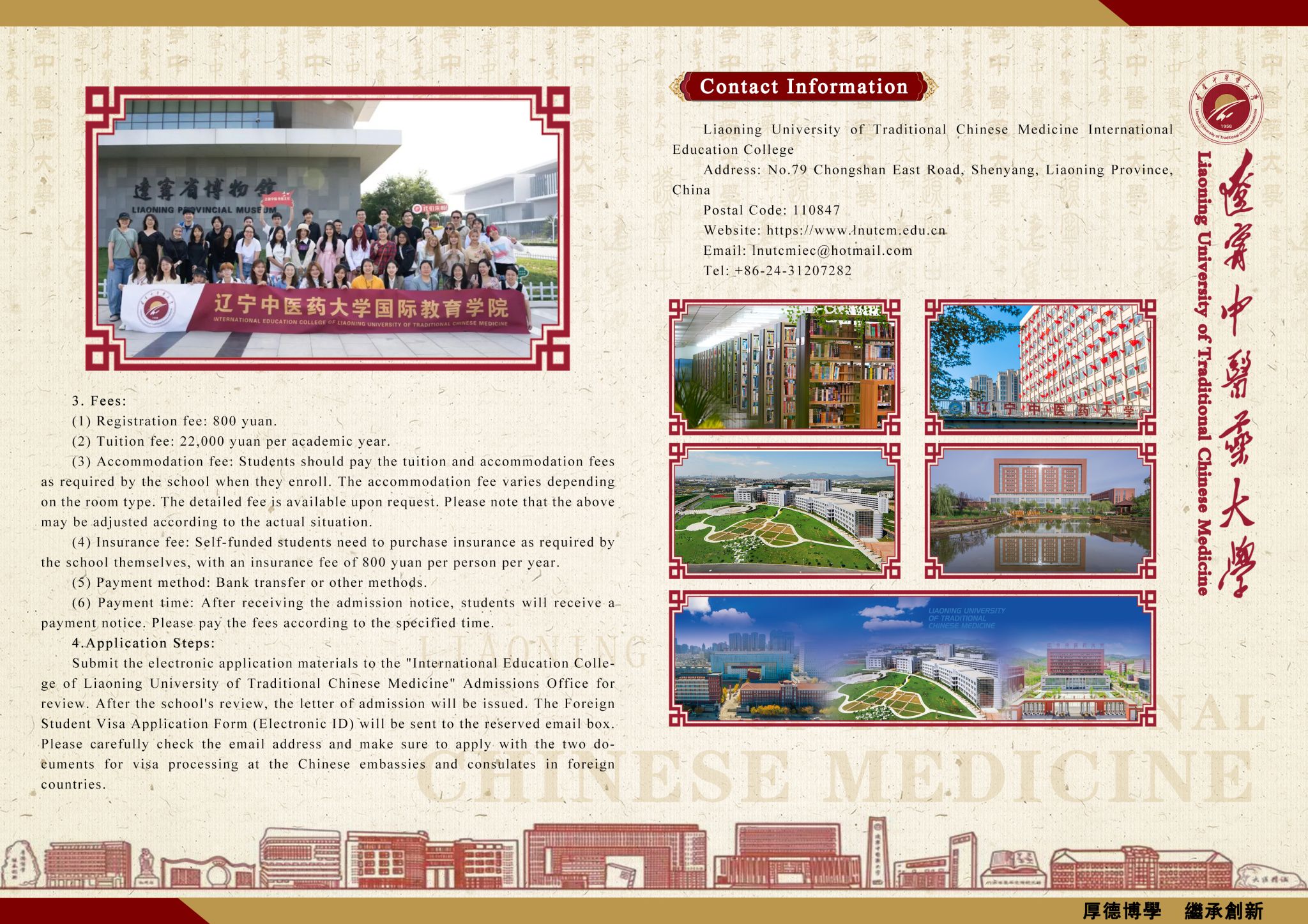 2024 Liaoning University Of Traditional Chinese Medicine Admissions Brochure for Self-funded Undergraduate International Students Self-funded Undergraduate Program