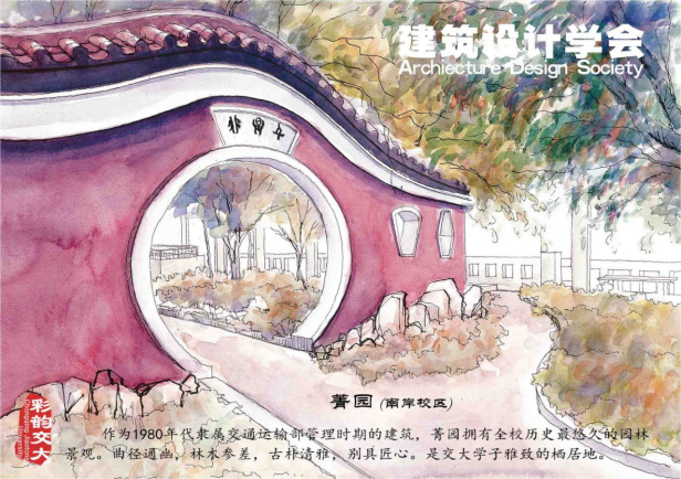 2023 Chongqing Jiaotong University International Student Enrollment Brochure 2023年重庆交通大学留学生招生简章