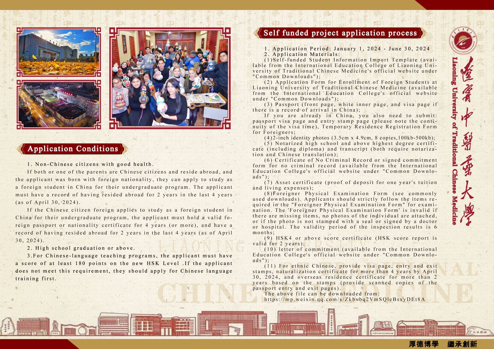 2024 Liaoning University Of Traditional Chinese Medicine Admissions Brochure for Self-funded Undergraduate International Students Self-funded Undergraduate Program